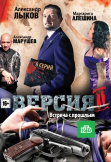 Версия